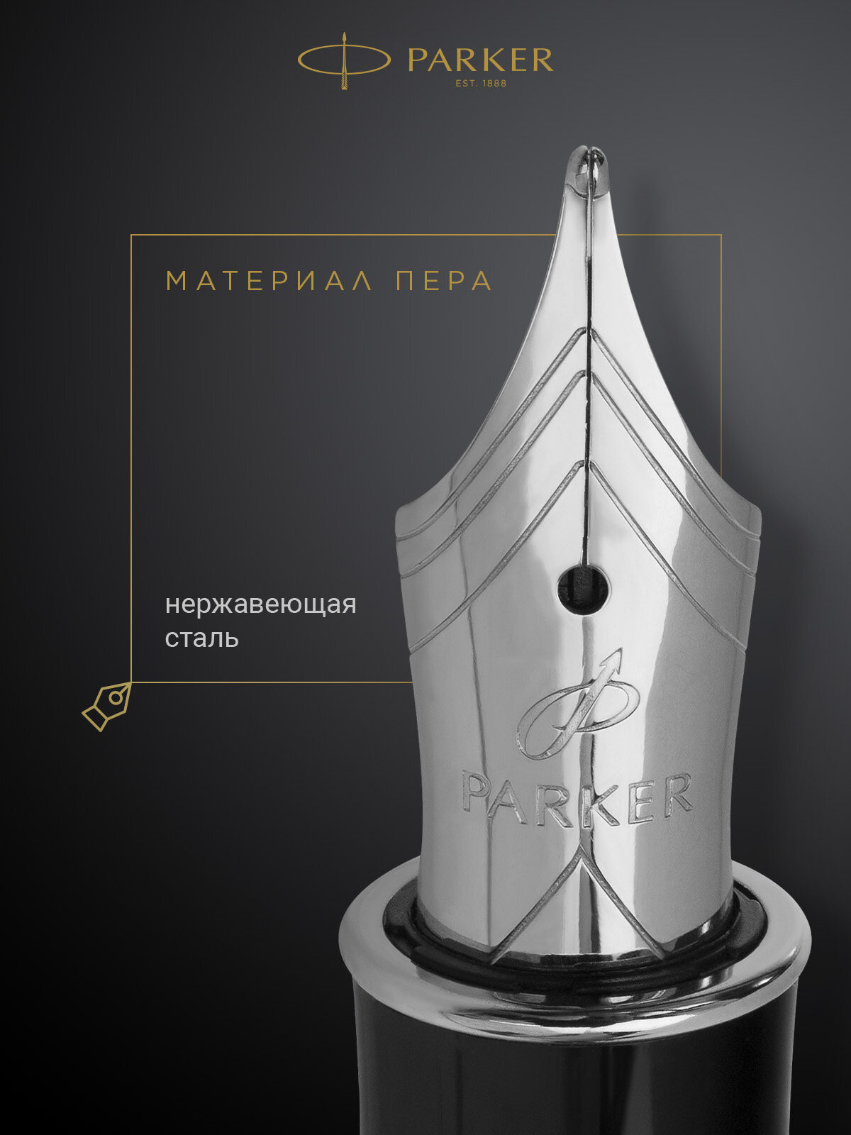 Перьевая ручка PARKER Sonnet Matte Black CT F, PR 048621-30 — фото 1