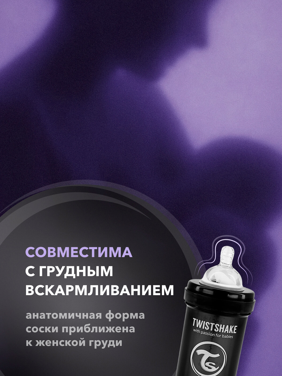 Детские Бутылочки Детская антиколиковая бутылочка для кормления новорожденных Twistshake, 180 мл, от 0 мес, 2 пустышки в комплекте