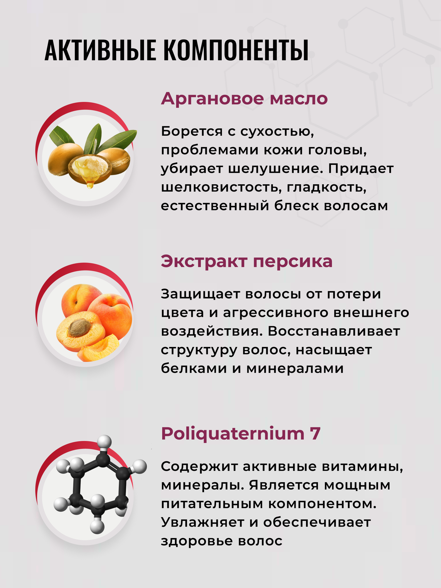 HIPERTIN Шампунь COLOR CARE для окрашенных мелированных волос профессиональный аргановый витаминный восстанавливающий укрепляющий, для яркости, блеска, защиты цвета, ежедневного использования, 300 мл — фото 1
