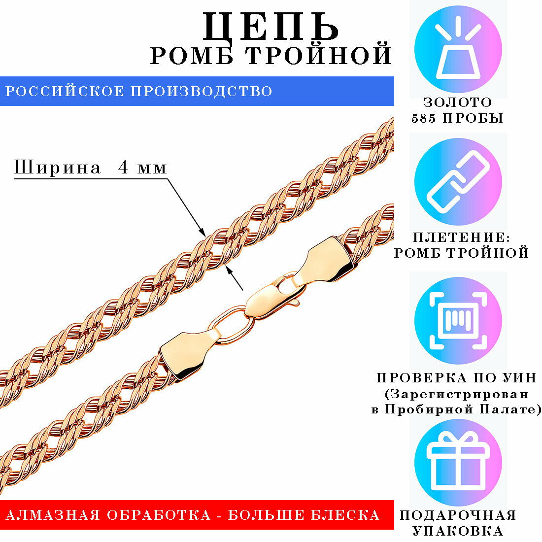 Цепь Estetica, красное золото, 585 проба