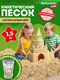 песочный 1500г
