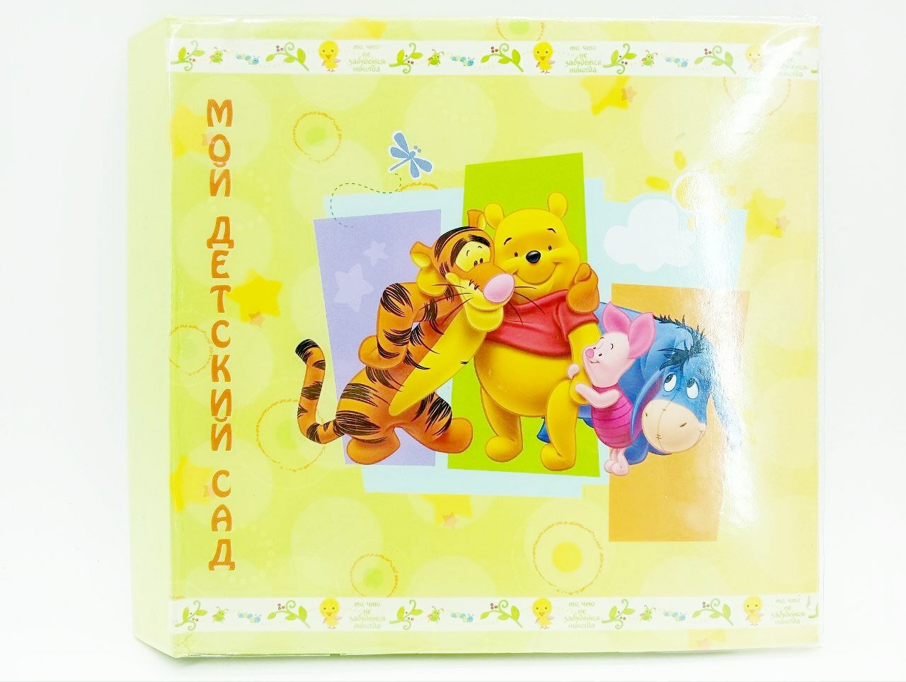 Фотоальбом "Мой детский сад" для заполнения 20 листов 22x22см твердая обложка