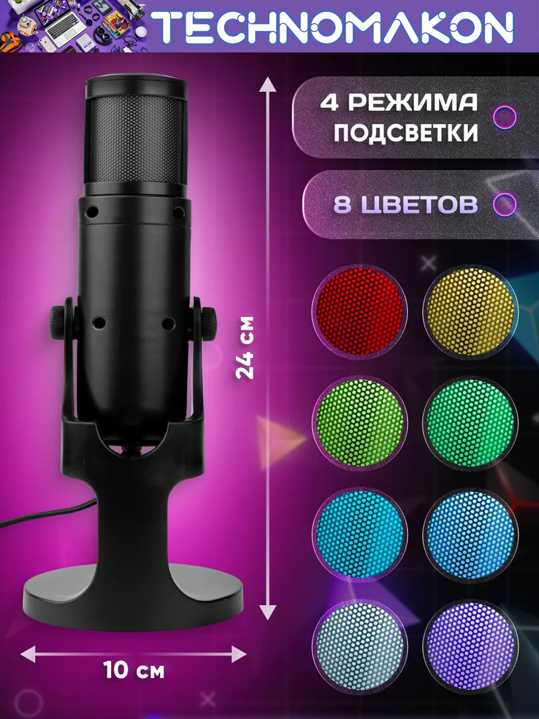 Игровой USB-микрофон Xtrike Me XMC-03 с RGB, кнопкой MUTE и чистым звуком без шумов — фото 1