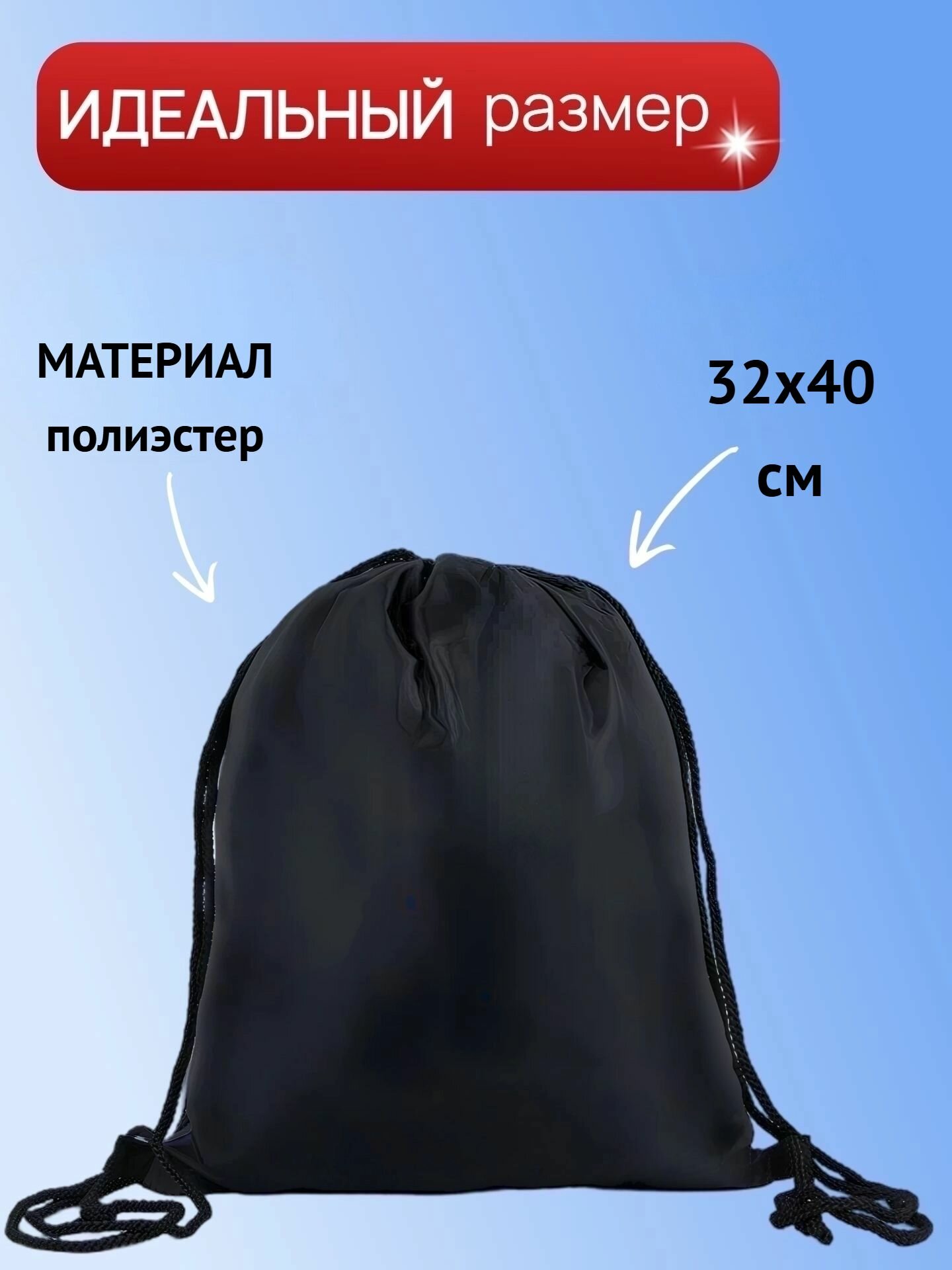 Текстильный мешок-сменка на шнурке Единорог с водоотталкивающей пропиткой — фото 1