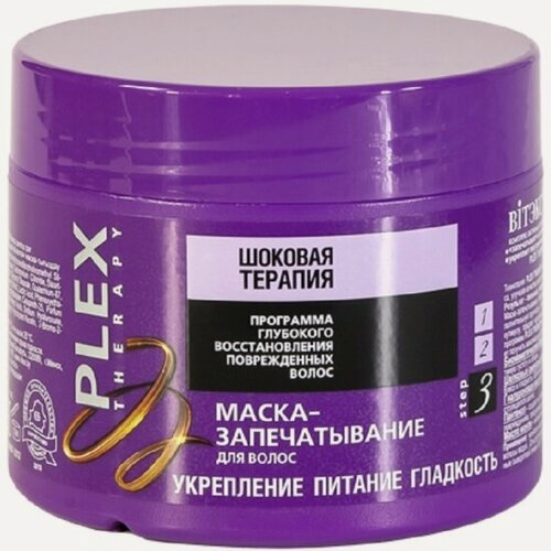 Изображение товара Маска-запечатывание для волос Витэкс шоковая терапия, 300 мл