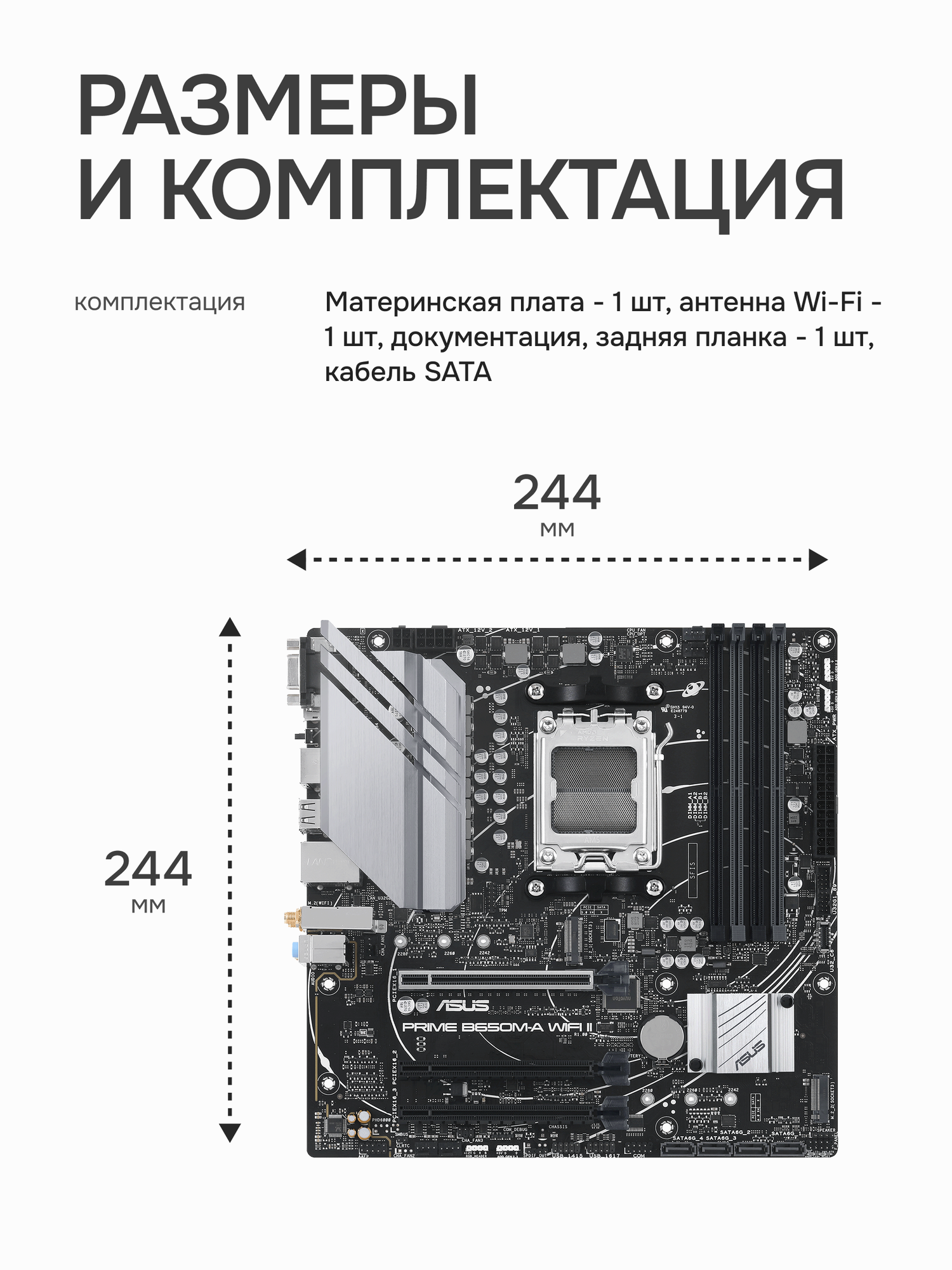 Материнская плата mATX ASUS 90MB1EG0-M0EAY0 (AM5, AMD B650, 4*DDR5 (6400), 4*SATA 6G RAID, 2*M.2, 3*PCIE, 2.5Glan, WiFi, BT, HDM - фото №4