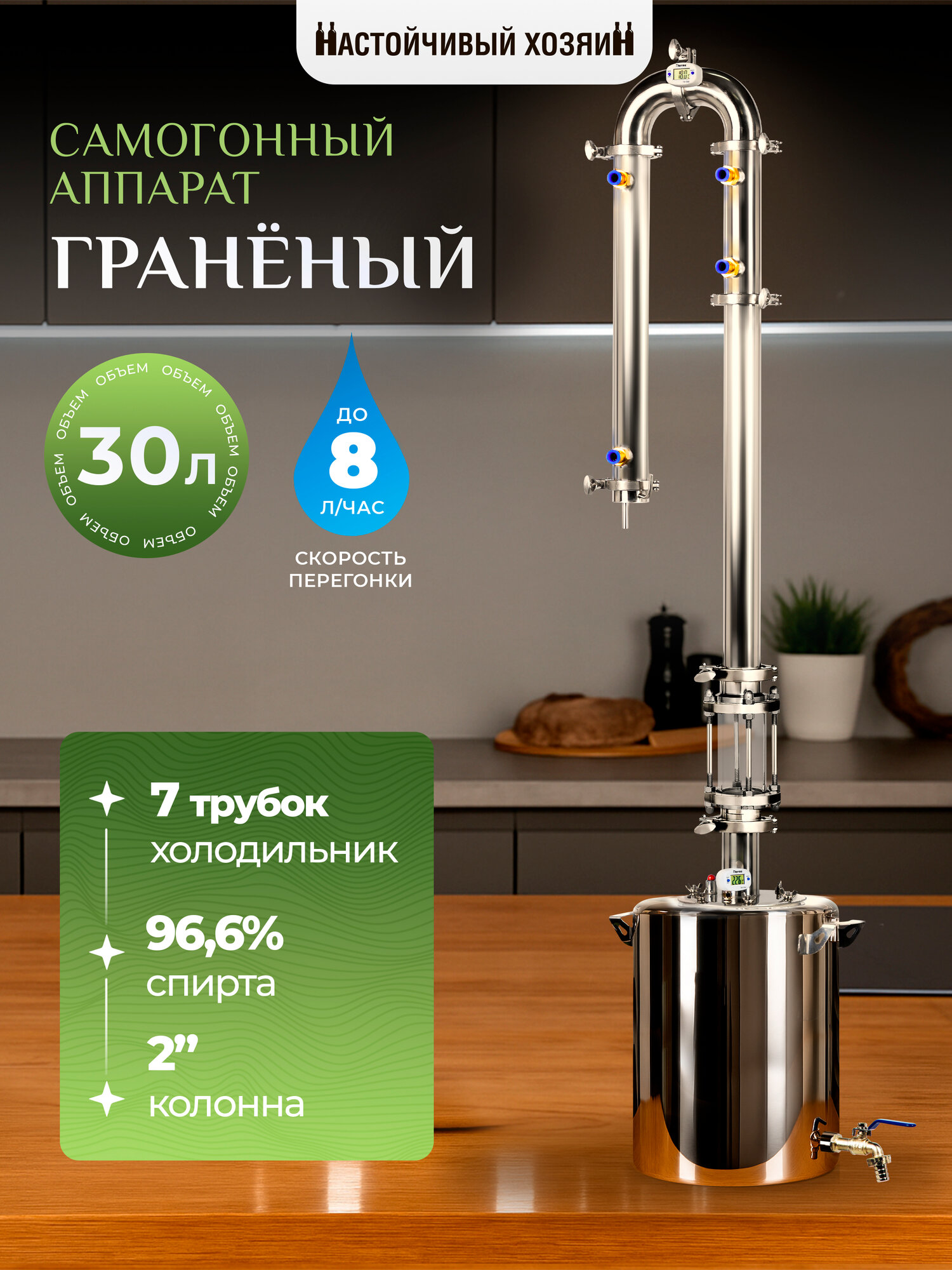 Самогонный аппарат Гранёный 30 литров, бражная колонна 2 дюйма с диоптром