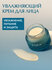 Крем для ежедневного ухода White Truffle Moisturizing Cream 50г