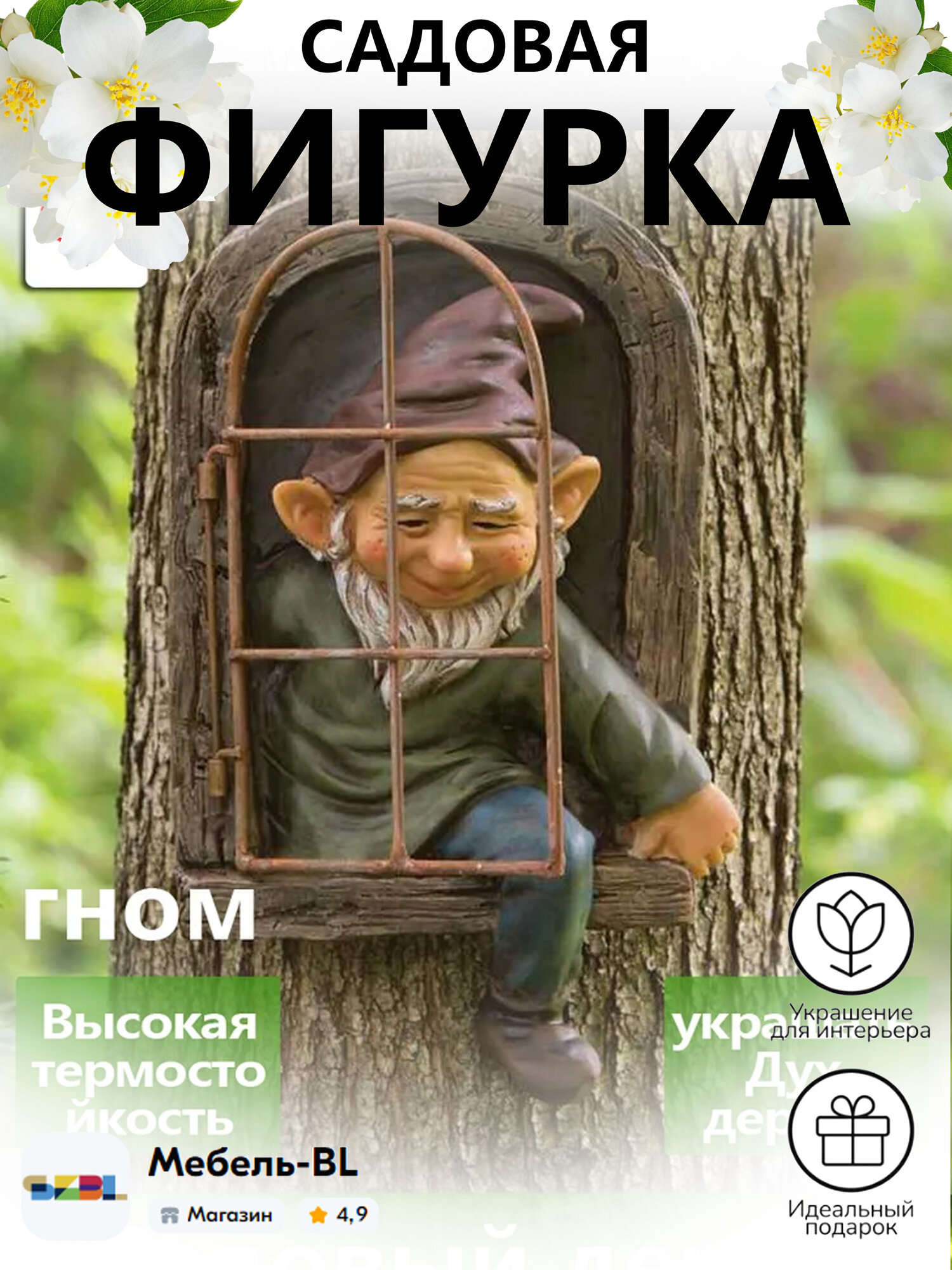 Фигурка садовая O086 подвесная полиэфирная смола темно-бордовая 205х15 см