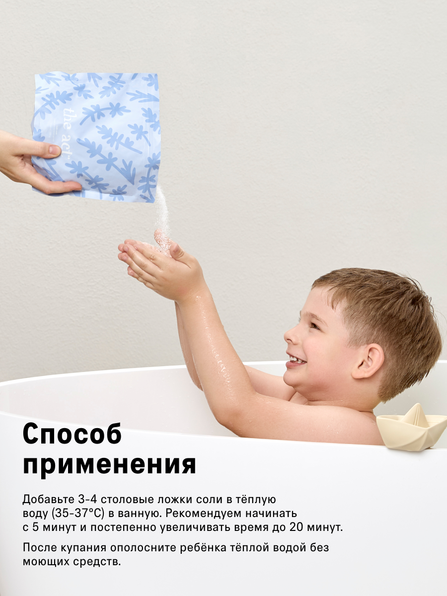 Магниевая соль The Act для купания детей, 500 г — фото 1