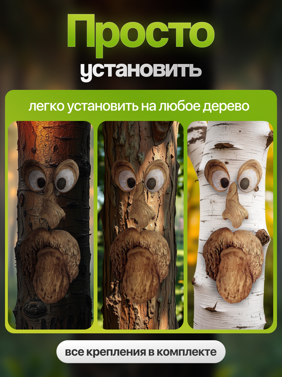 Садовая фигурка Дух Дерева А — фото 1