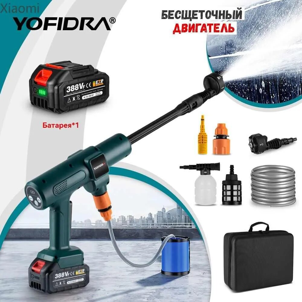 Xiaomi Мойка высокого давления аккумуляторная, 1 аккумулятора 388Vf, беспроводной мойщик высокого давления, минимойка, автомойка, беспроводная мойка