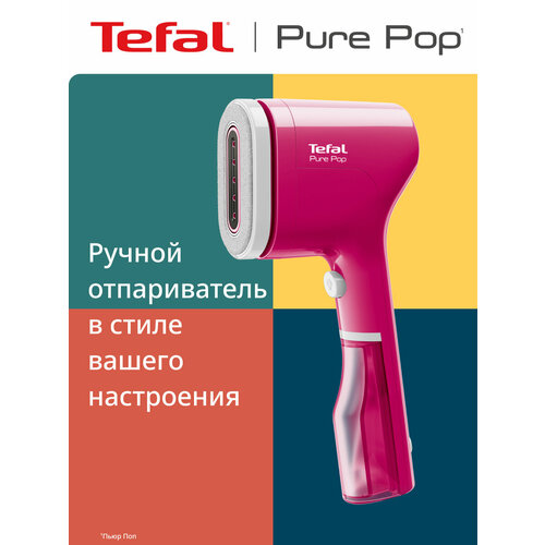 Ручной отпариватель Tefal Pure Pop DT2023F0 розовый 1300 Вт 20 гмин резервуар 70 мл 5296₽