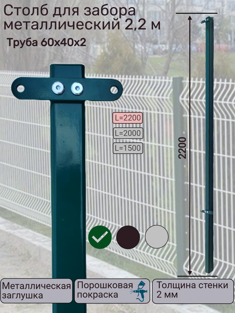 Столб для забора металлический 22 м 1 шт Зеленый TangensSteel