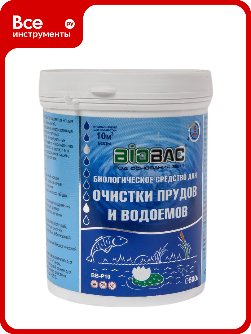 Биологическое средство для очистки прудов и водоемов БиоБак BB-P10