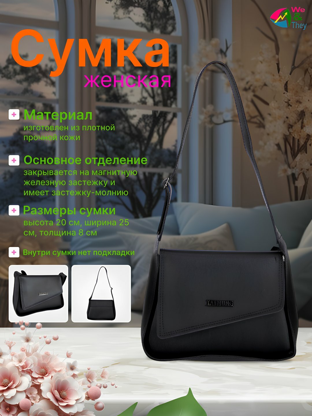 Сумка  TAYHUNG Asymmetric Flap Shoulder Bag, фактура гладкая, черный