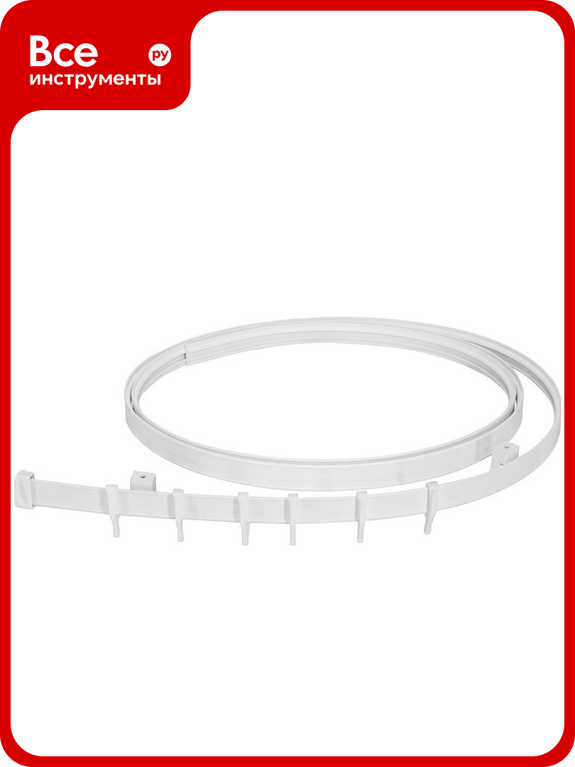 Гибкий карниз в сборе Эскар 10 м 2404301000