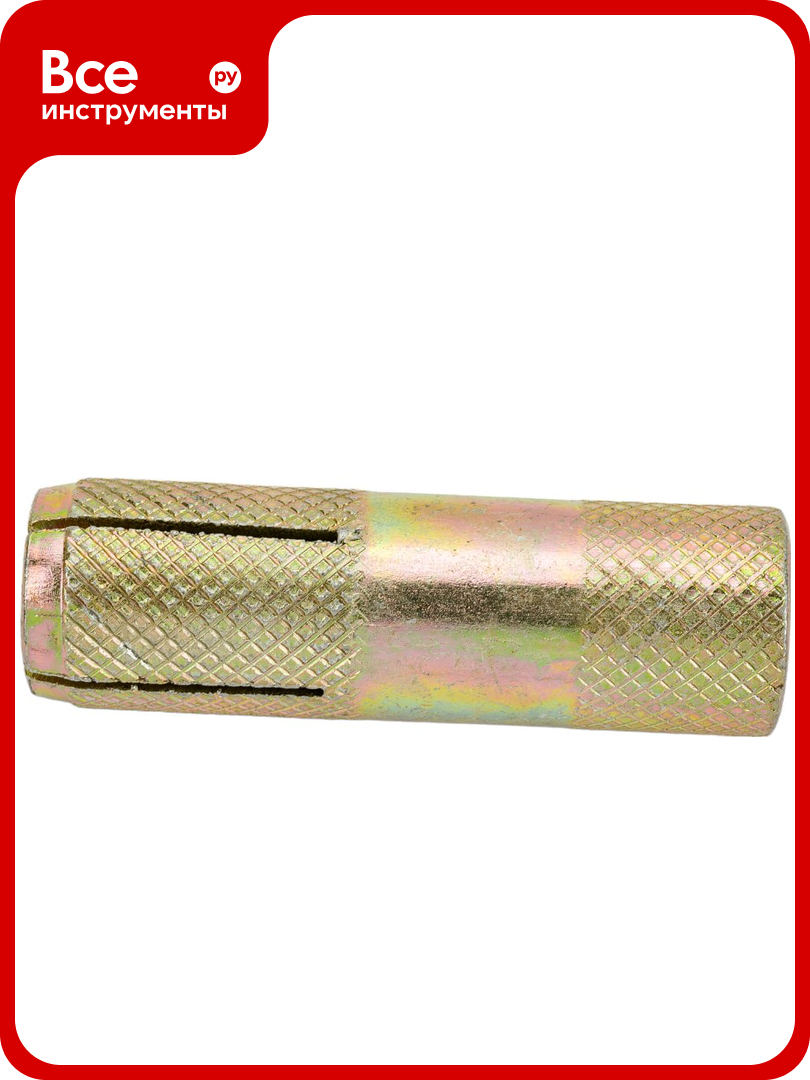 Забивной анкер металлсервис M16/20x65 25шт. 1230689