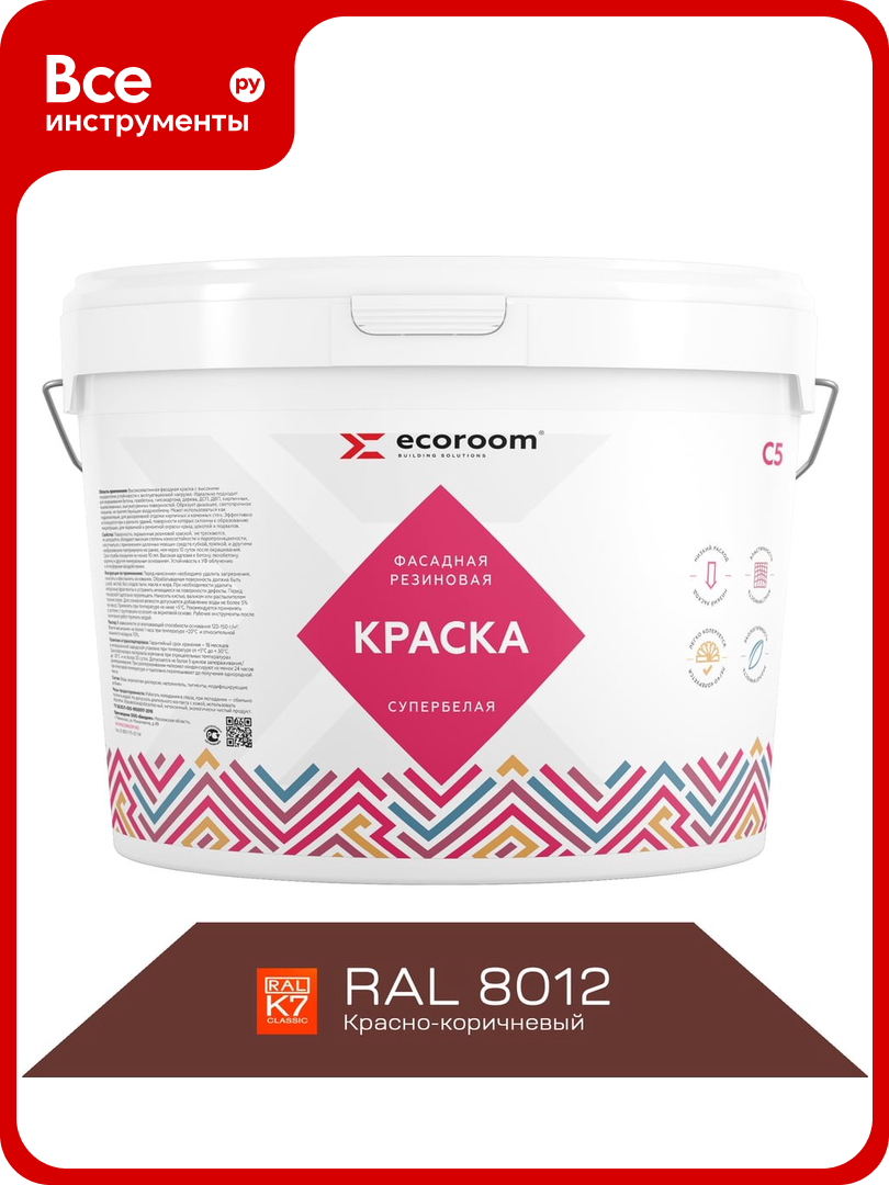 Фасадная резиновая краска ECOROOM RAL 8012 красно-коричневый 2.4 кг Е-Кр -3582/8012