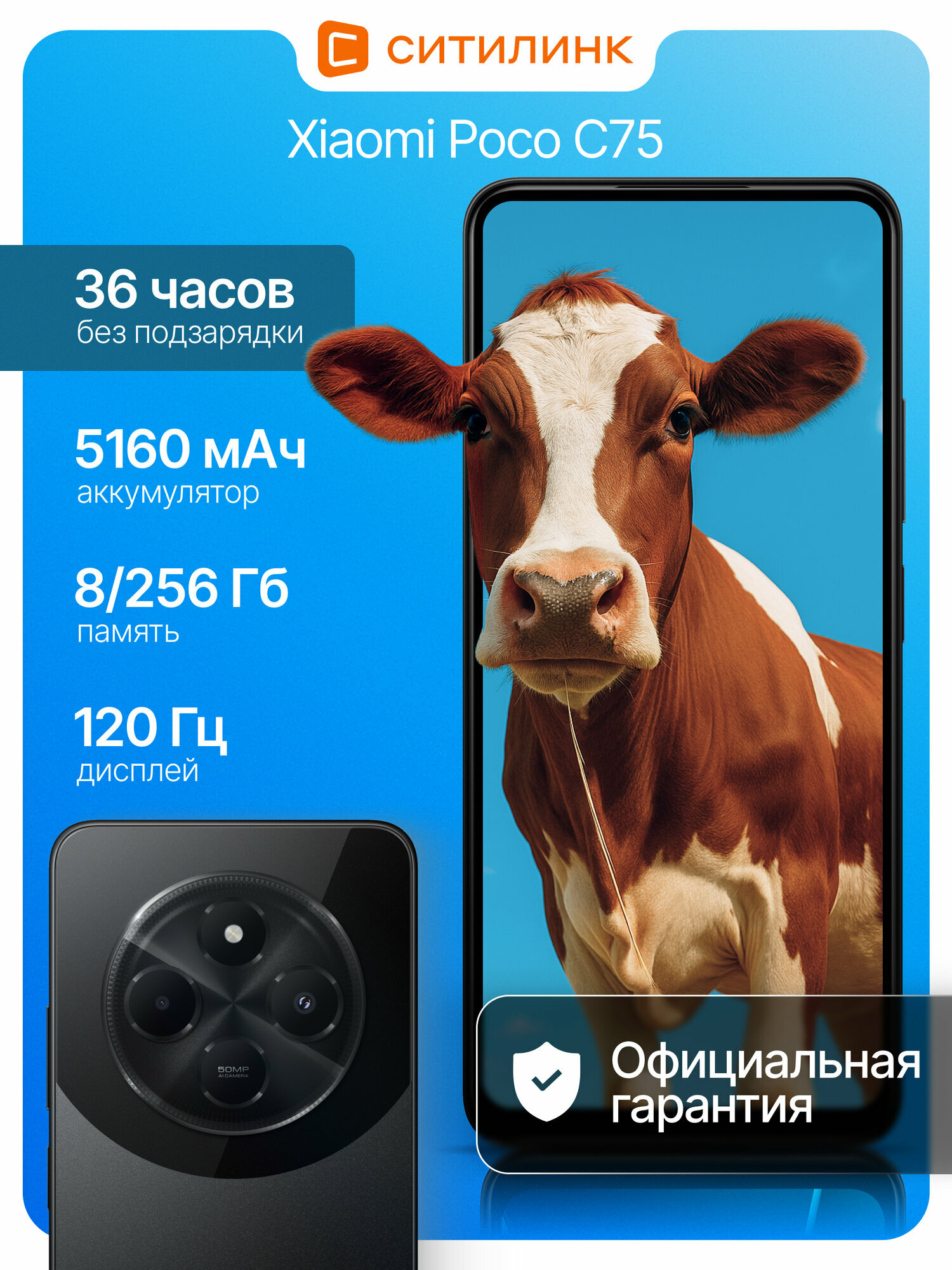 Смартфон Xiaomi Poco C75 256Gb 8Gb черный 3G 4G 2Sim 6.88" IPS 720x1640 And14 50Mpix 802.11 a/b/g/n/