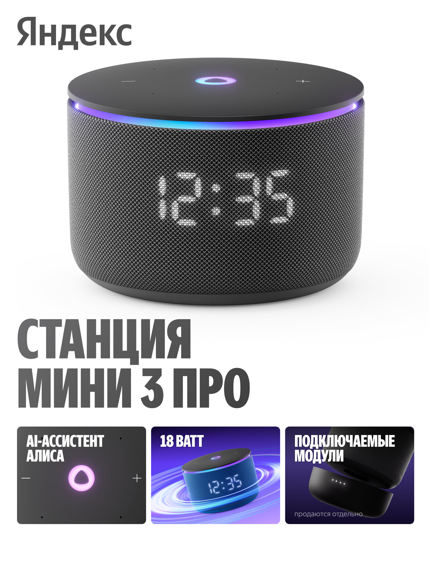 Умная колонка Яндекс Станция Мини 3 Про, с часами, Wi-Fi, Zigbee, чёрный