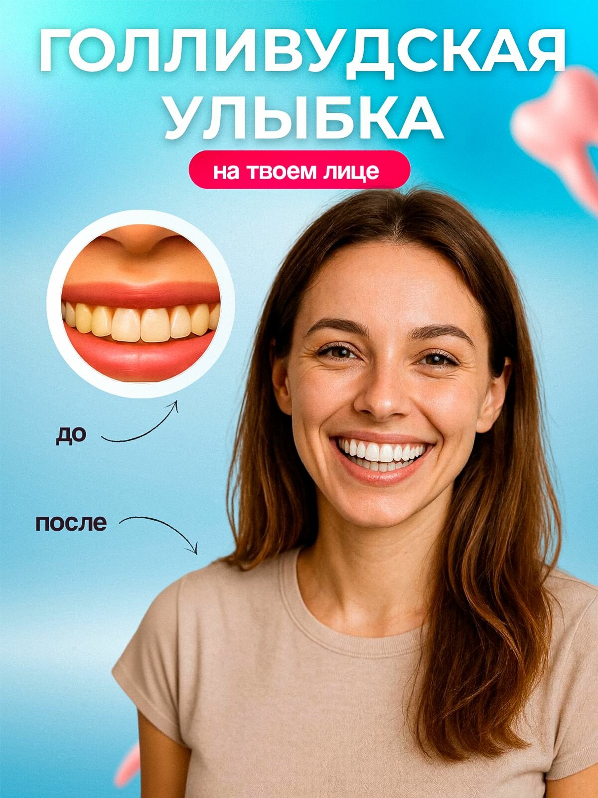 Изображение Полоски для отбеливания зубов 5D White, глицерин, пропиленгликоль, без аммиака