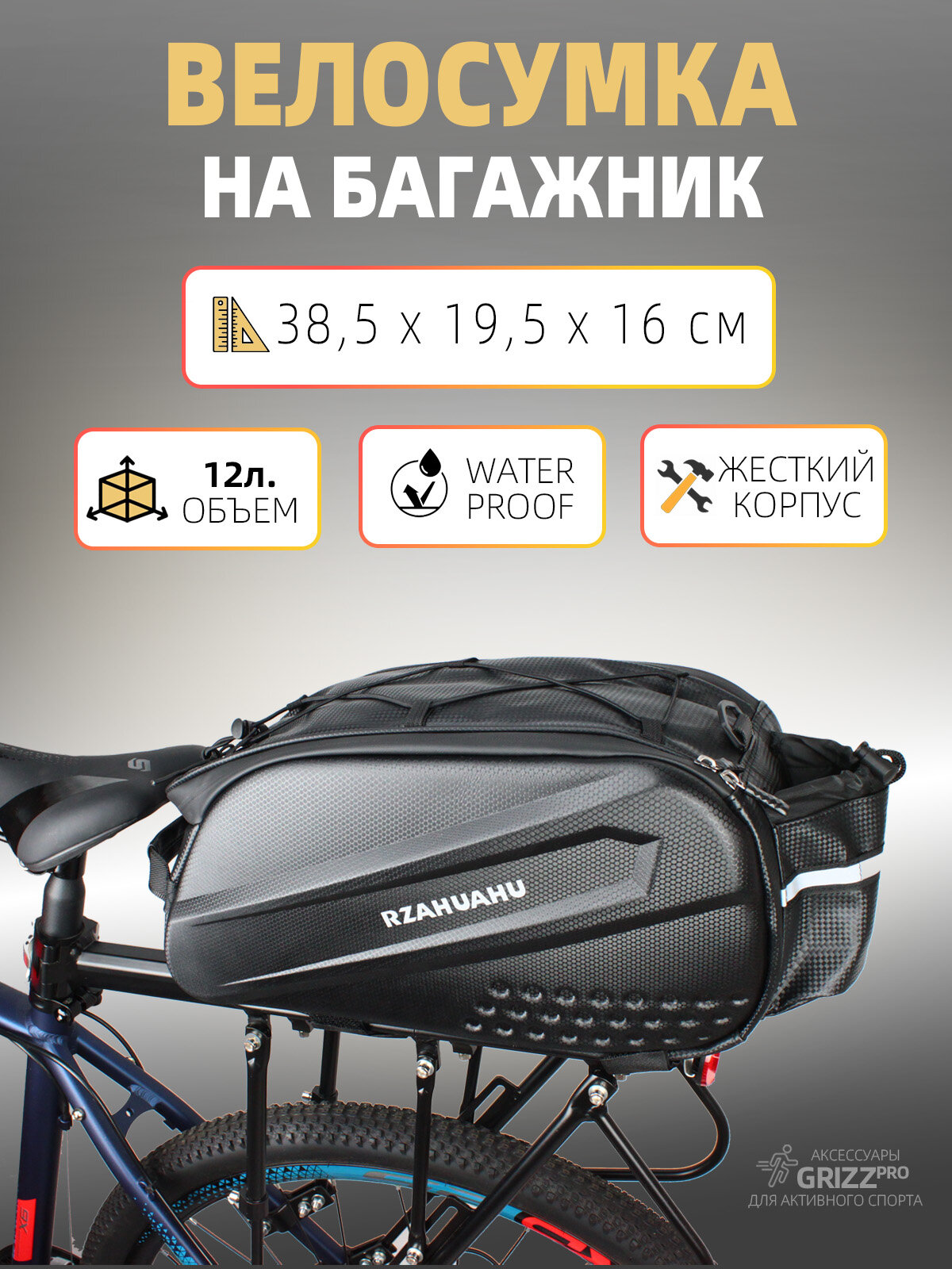 Велосипедная сумка жесткая оболочка 10 л задняя сумка полки размер: 385 см*195 см*16см