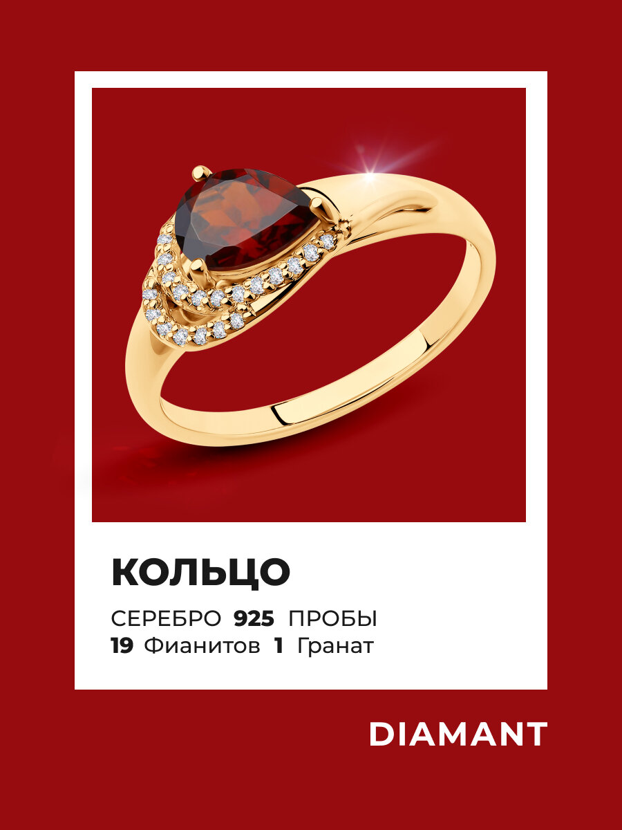 Кольцо Diamant, серебро, 925 проба, золочение, размер 20