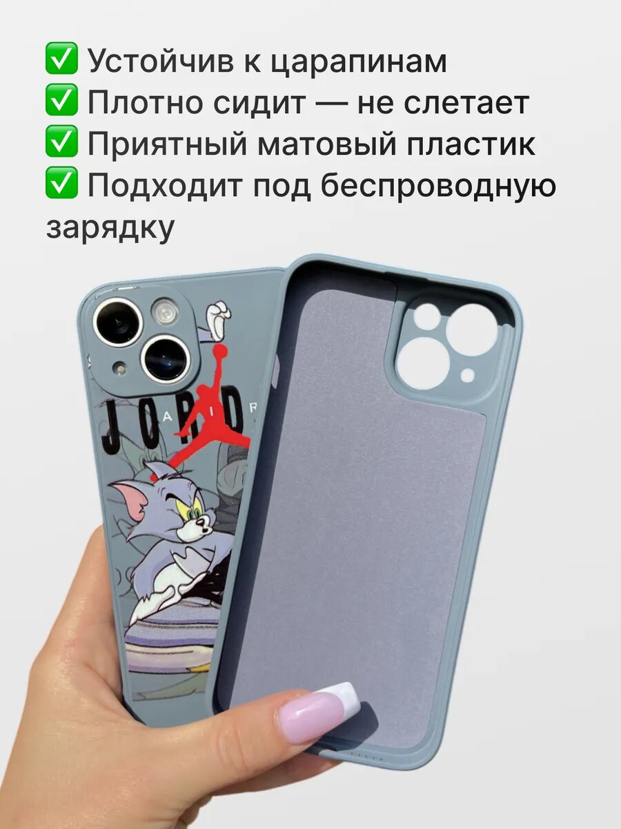 Чехол на Айфон 13, силиконовый, серый с принтом "Air Jordan - Том и Джерри" — фото 1