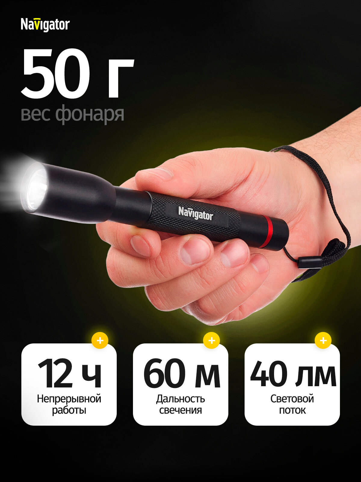 Фонарь Navigator 71 586 NPT-CM13-2AA аллюм. 1LEDx0.5Вт, черный — фото 1