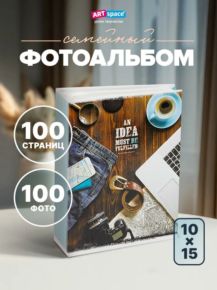 Фотоальбом ArtSpace 
