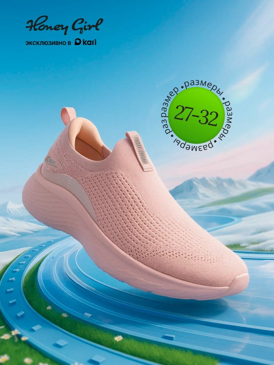 Слипоны TimeJump размер 31  розовый