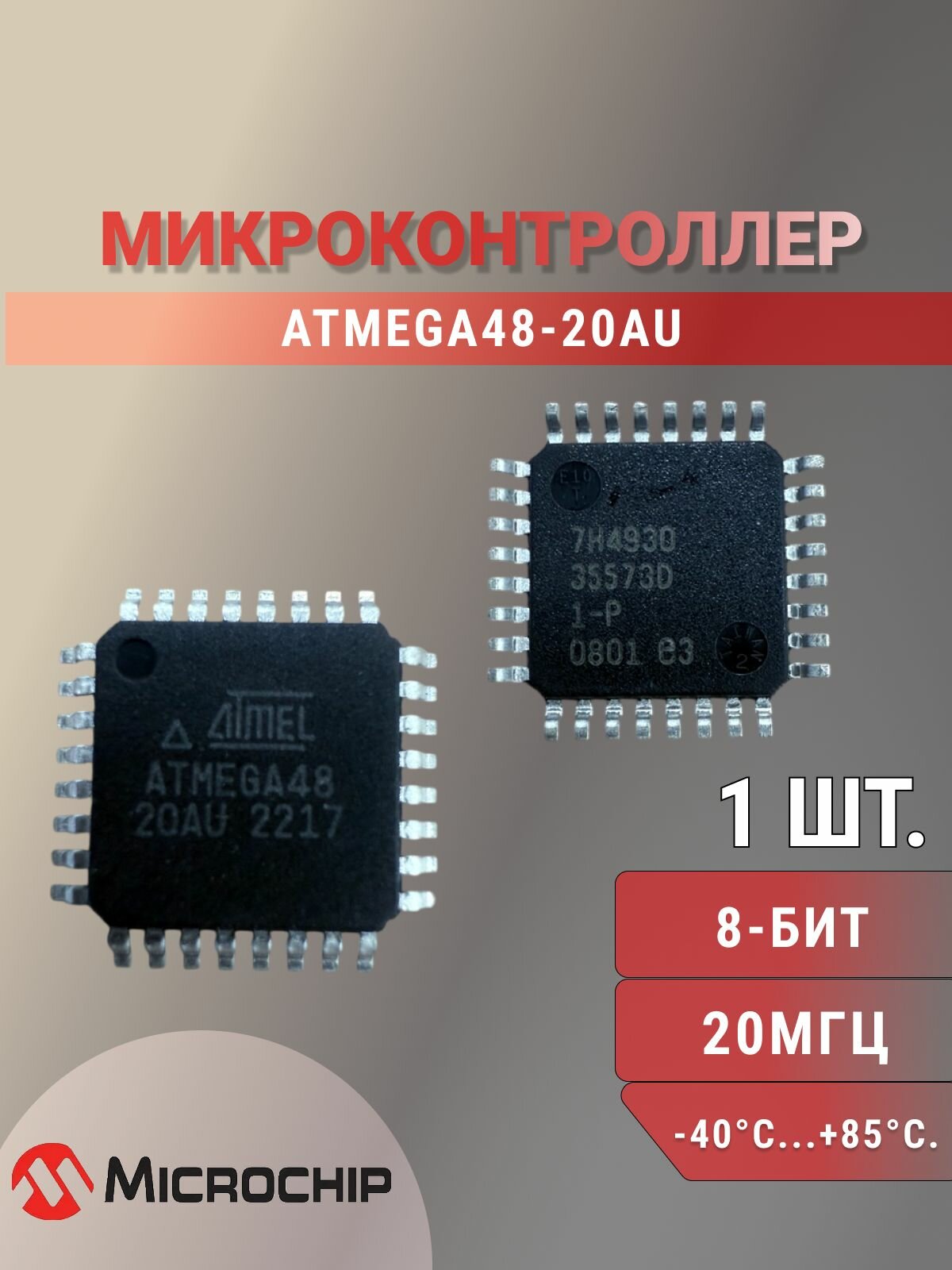 ATMEGA48-20AU, микроконтроллер , 8-бит, AVR, 20 МГц, 4 Кб флэш-память, корпус TQFP-32, Microchip Technology