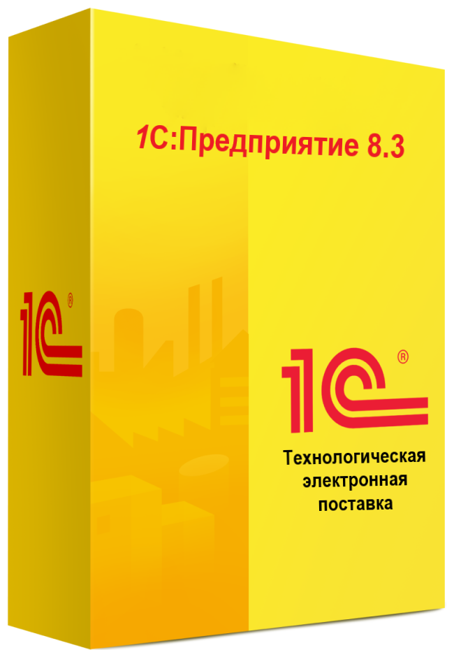 Технологическая электронная поставка 1С Предприятие 8.3, корпоративная лицензия, 1 лицензия