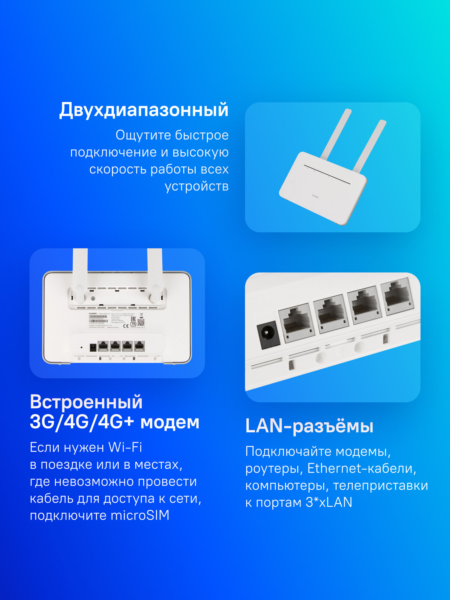 Интернет-центр Huawei B535-232a, AC1300, белый [51060hux] — фото 1