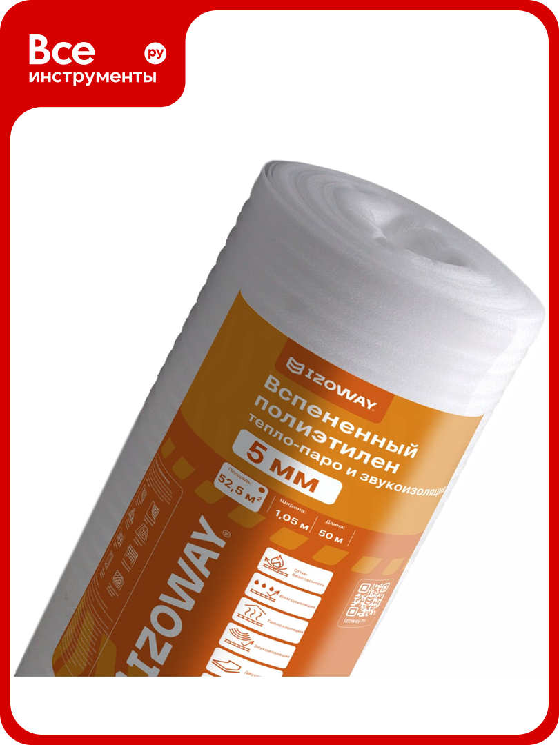 Подложка Izoway (5 мм 105x50 м 525 кв. м) 2435