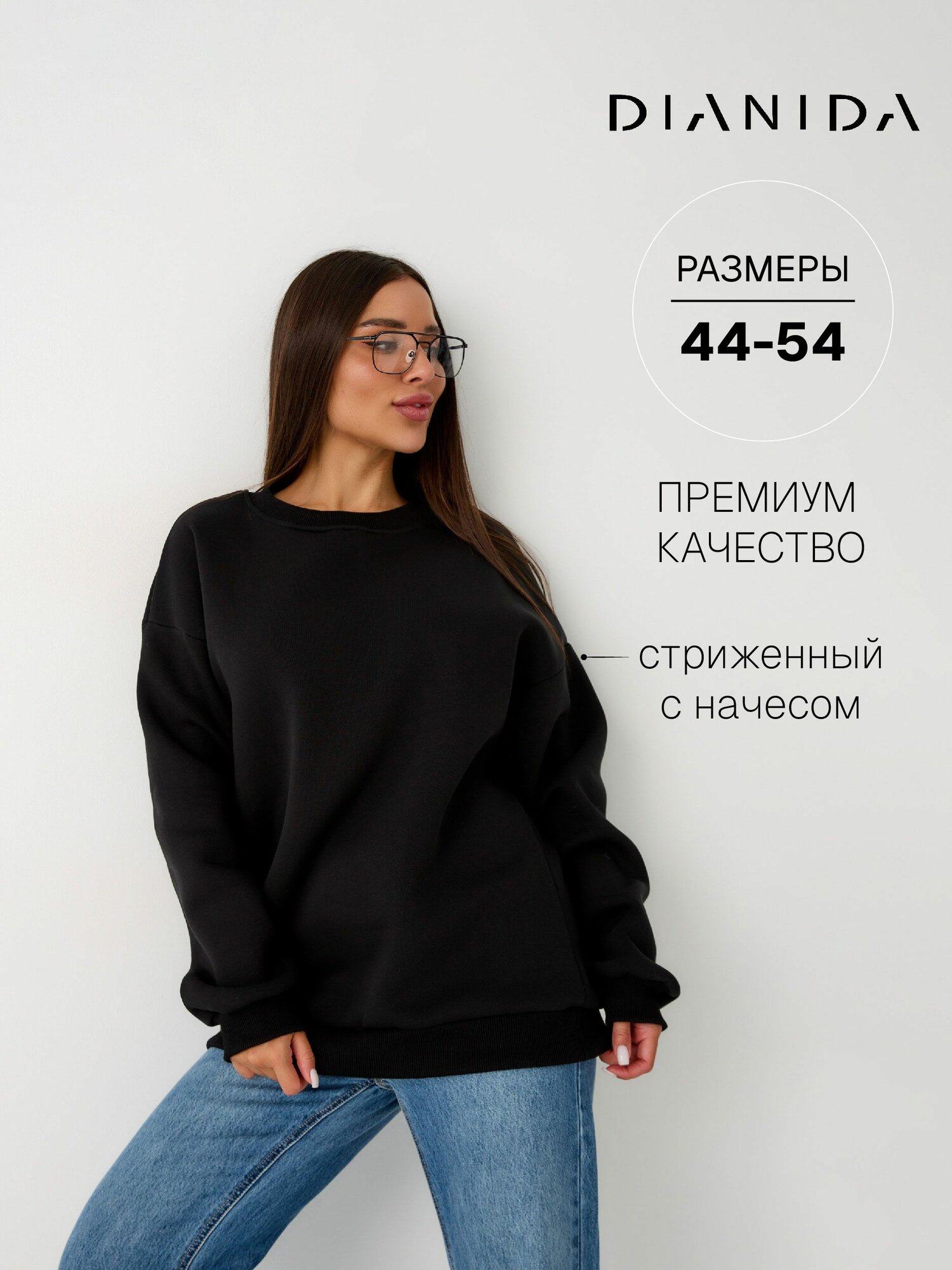 Свитшот Dianida