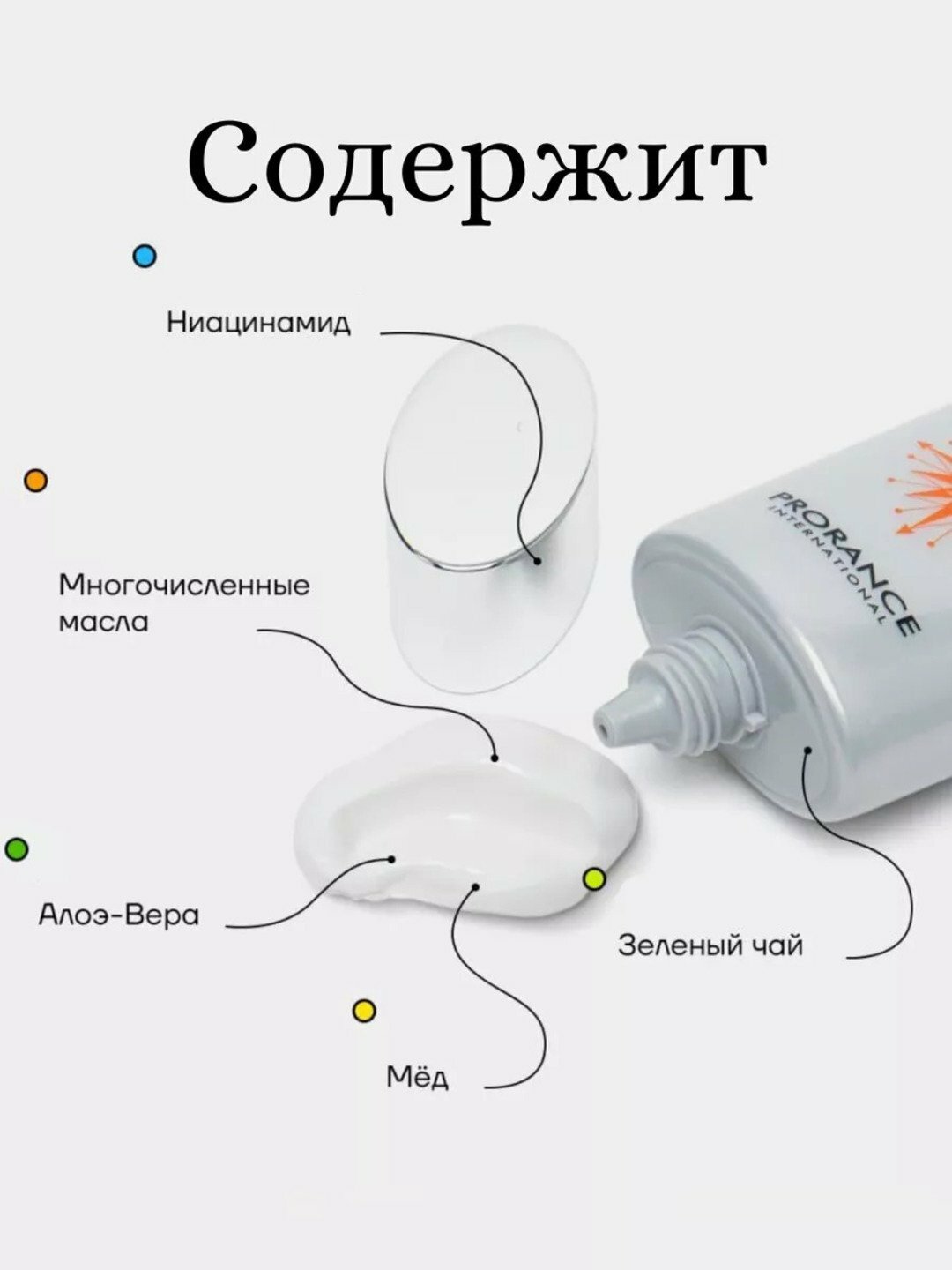 Солнцезащитный крем Prorance, SPF 50+, PA+++, защита и сияние prorance , 70мл — фото 1