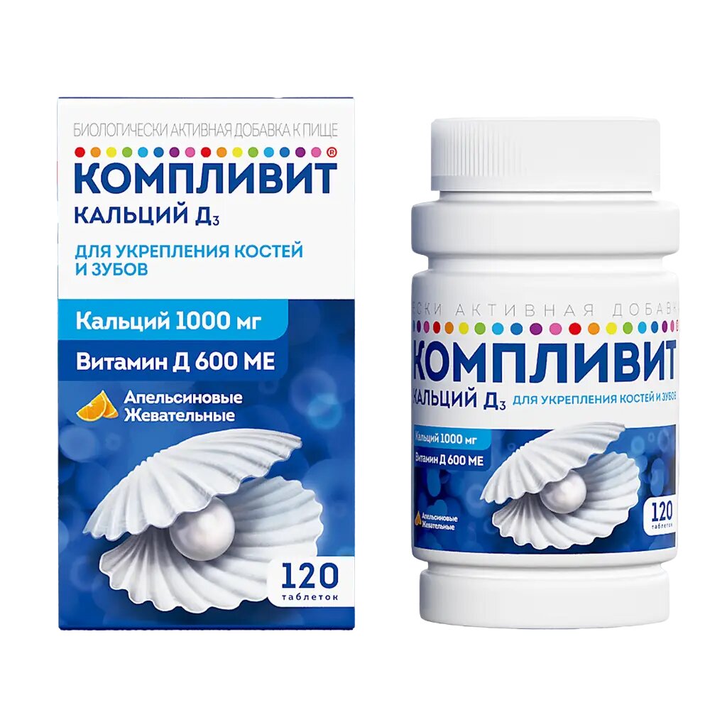 Компливит Кальций Д3 таблетки жевательные массой 1750 мг апельсин БАД 120 шт