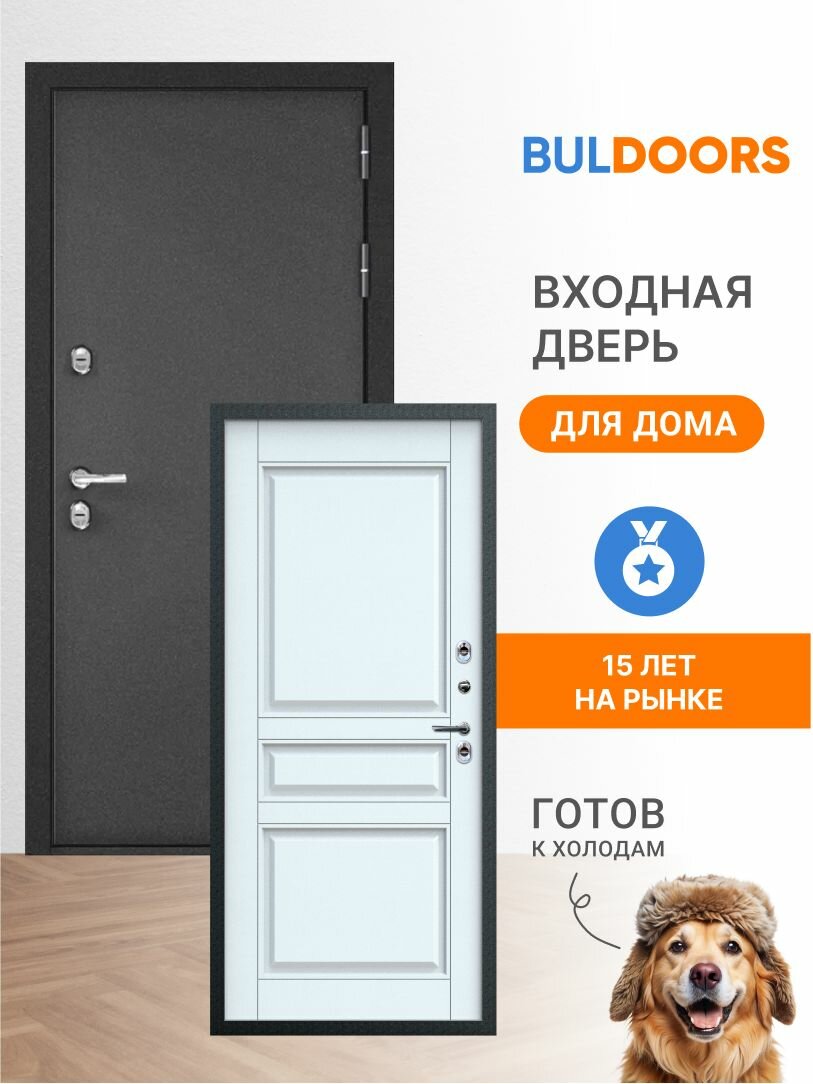 Дверь входная металлическая для дома с терморазрывом бульдорс TERMO20 2050x860 Правая