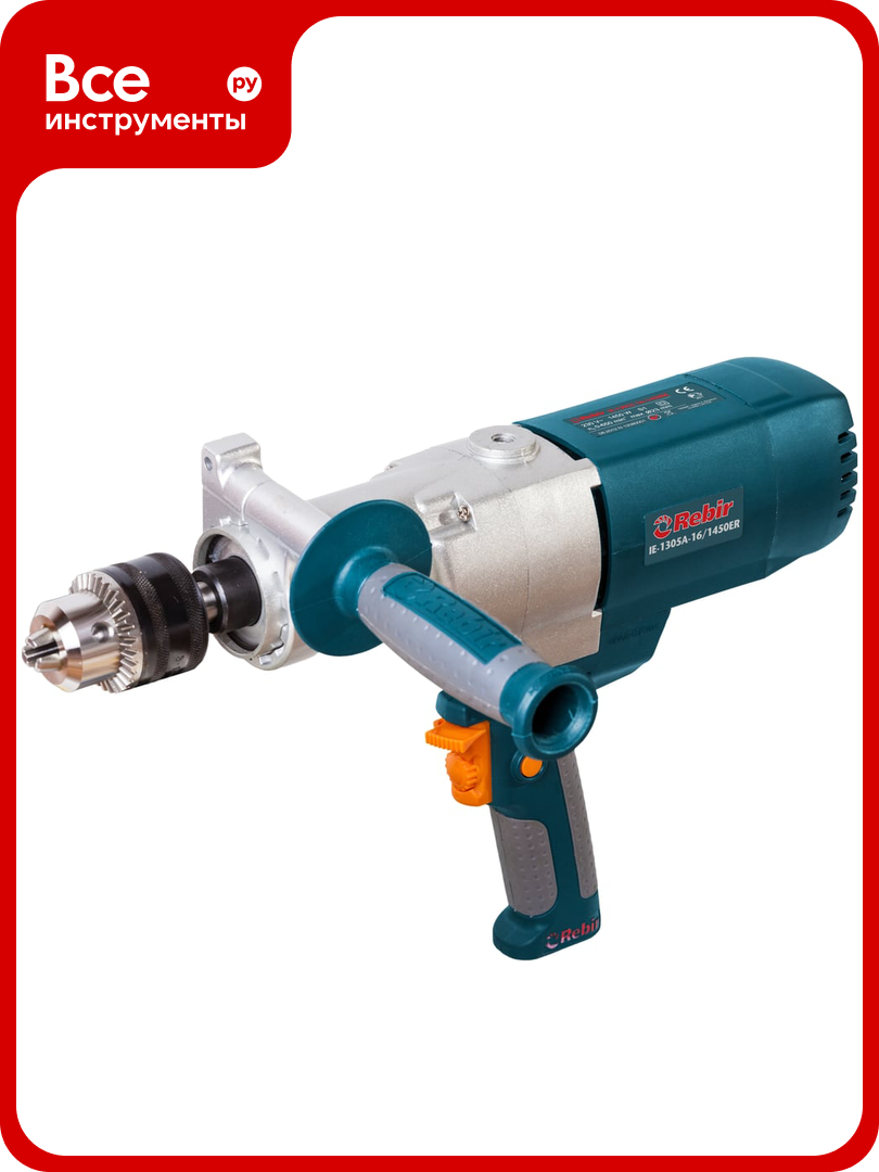 Дрель Rebir IE 1305 А 16 1450 ЕR 07 001 00011