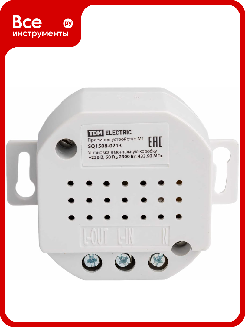 Приемное устройство TDM ELECTRIC М1 в монт. коробку для беспроводного управления нагрузкой SQ1508-0213