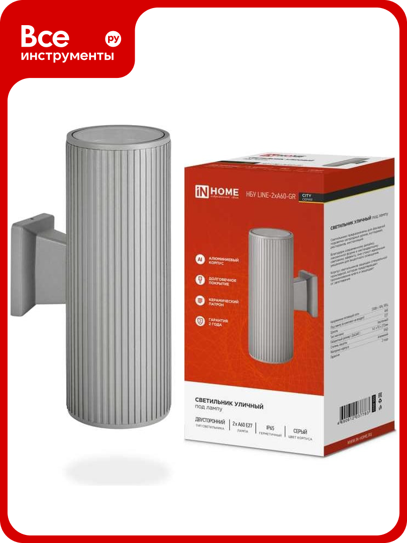 Уличный двусторонний светильник IN HOME НБУ LINE-2хA60-GR алюминий под 2хA60 E27 серый IP65 4690612037783
