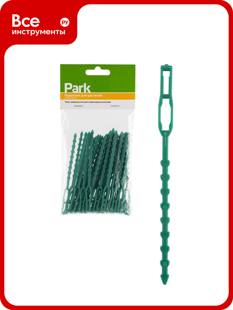 Подвязки для растений Park 50 шт. 008648