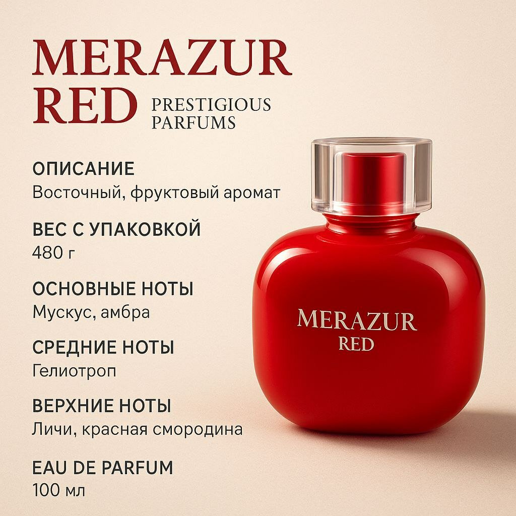 Merazu - Red Парфюмированная вода Prestigious Parfums, 100 мл — аромат роскоши и изысканности