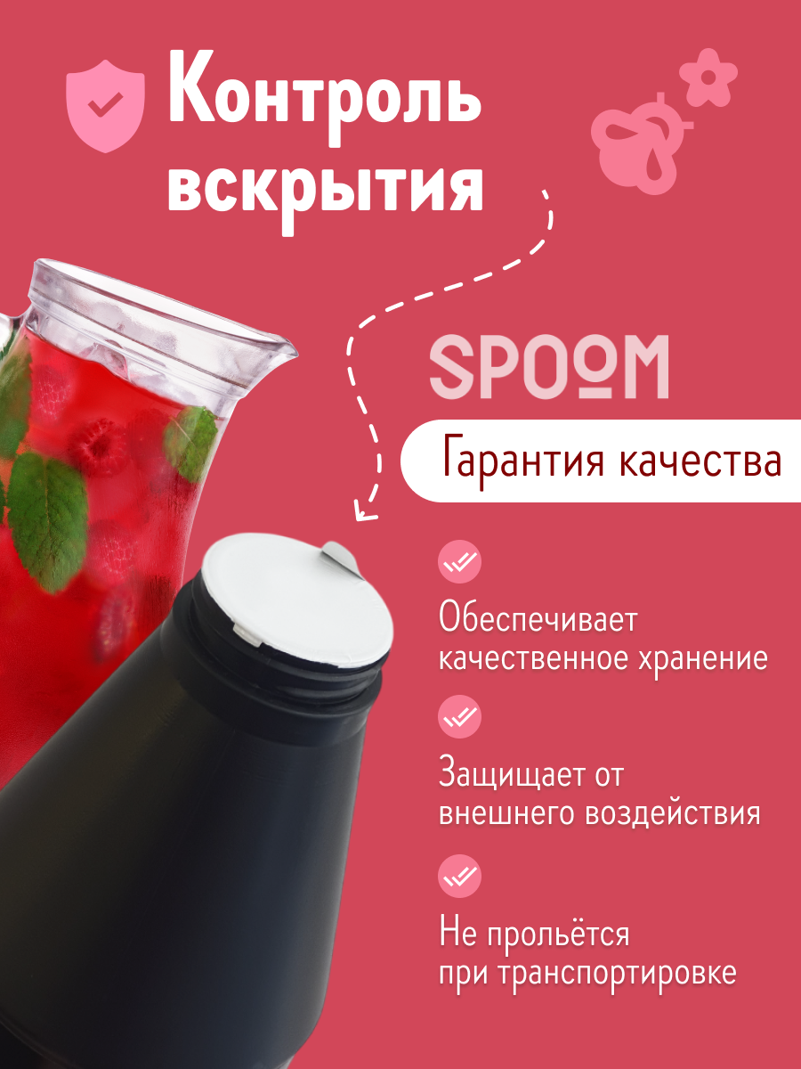 Напитки Основа для напитков SPOOM, Mix, малиновая, халяльный продукт, 1 кг
