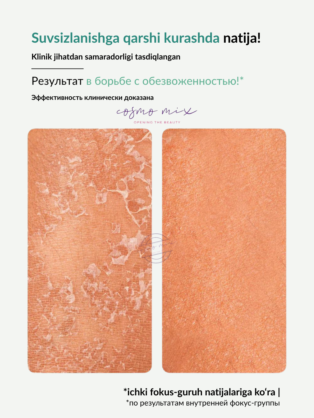 MIXIT LAB Moisturizing Body Cream — увлажняющий крем для тела, 460 мл — фото 1