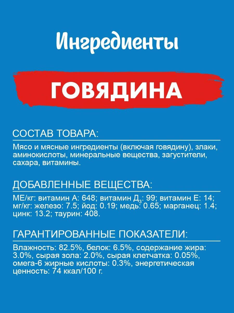 Влажный корм Felix Природа вкуса пауч для кошек (кусочки в соусе) Говядина, 75 г х 26 шт. — фото 1