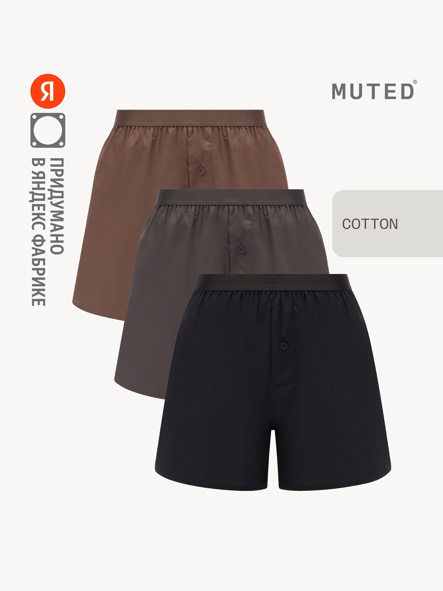 Трусы MUTED COMFORT, комплект из 3 шт., размер S, разноцветный