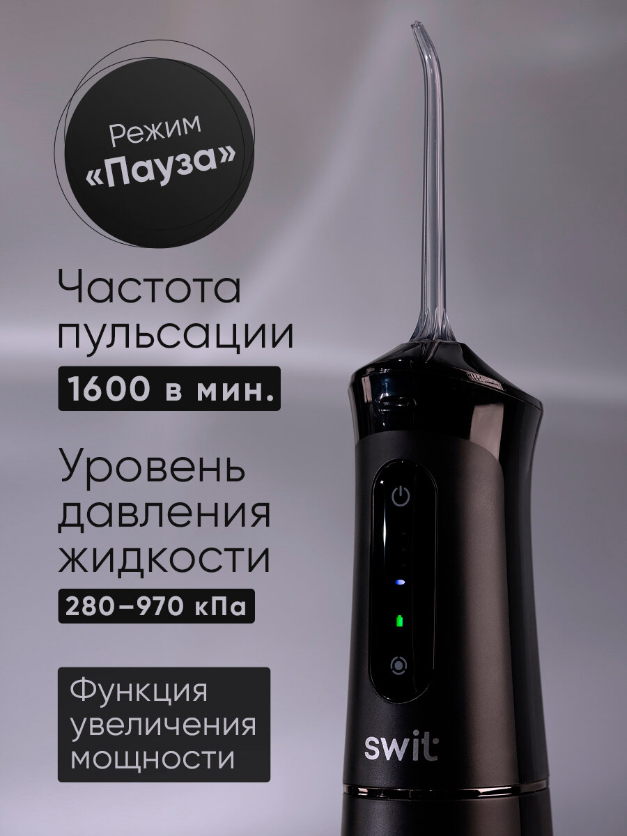 Картинки Ирригатор для зубов SWIT by Revyline RL 440 портативный, черный, для десен, для брекетов, для полости рта, 5 режимов